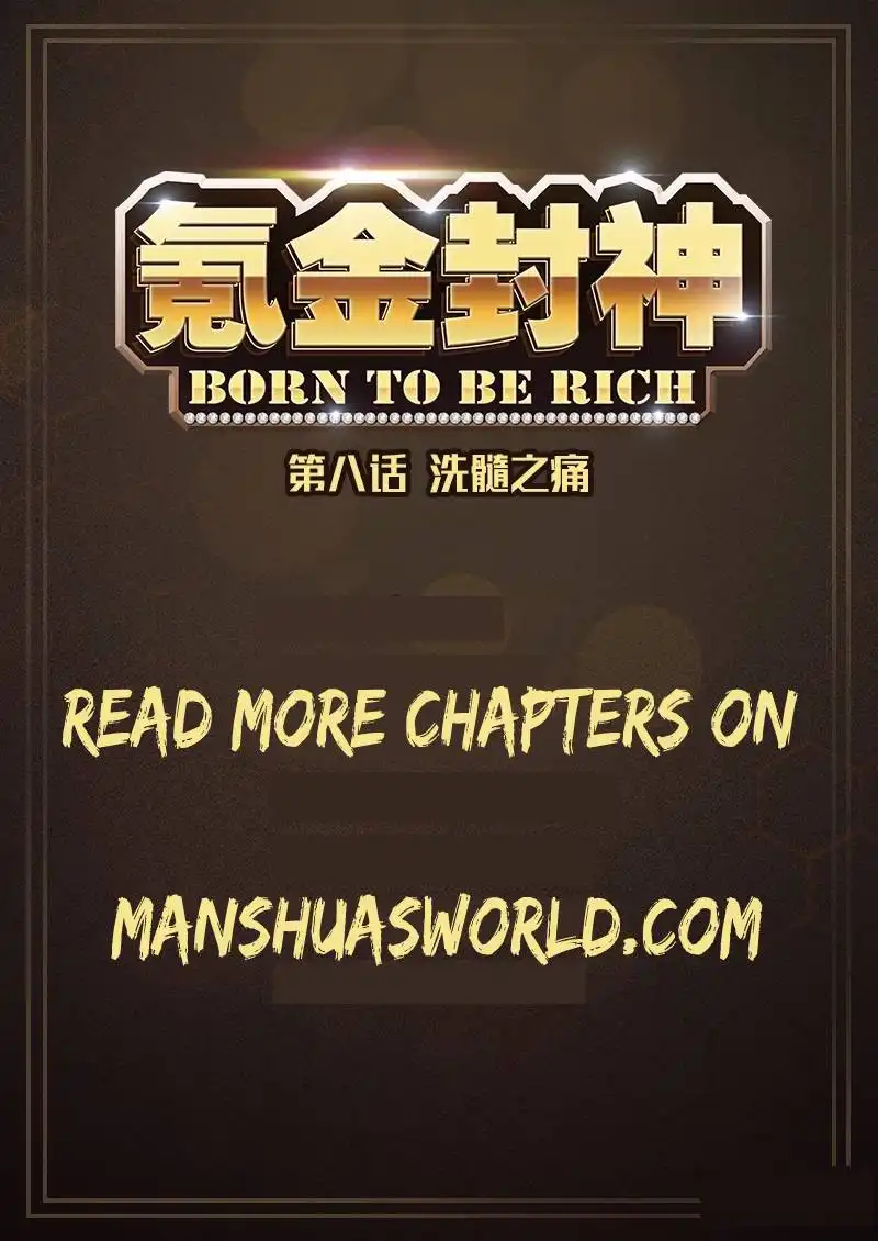 Born to Be Rich Chapter 43 1